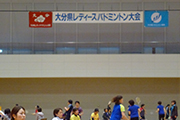 大分県中学校バドミントン県中学新人大会試合風景